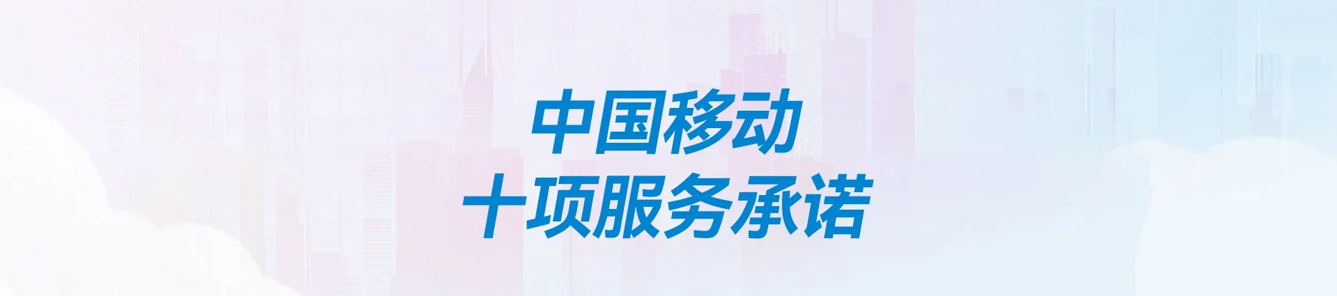 万山特移动宽带