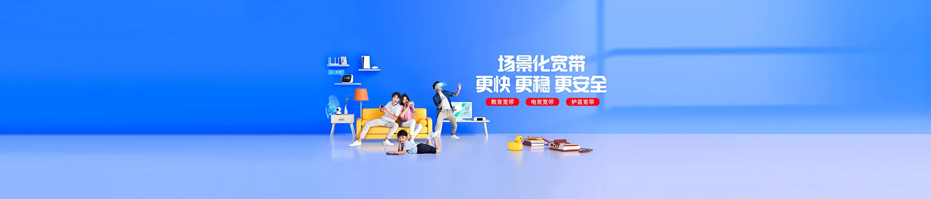 万山特移动宽带
