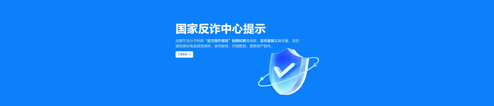 万山特移动宽带