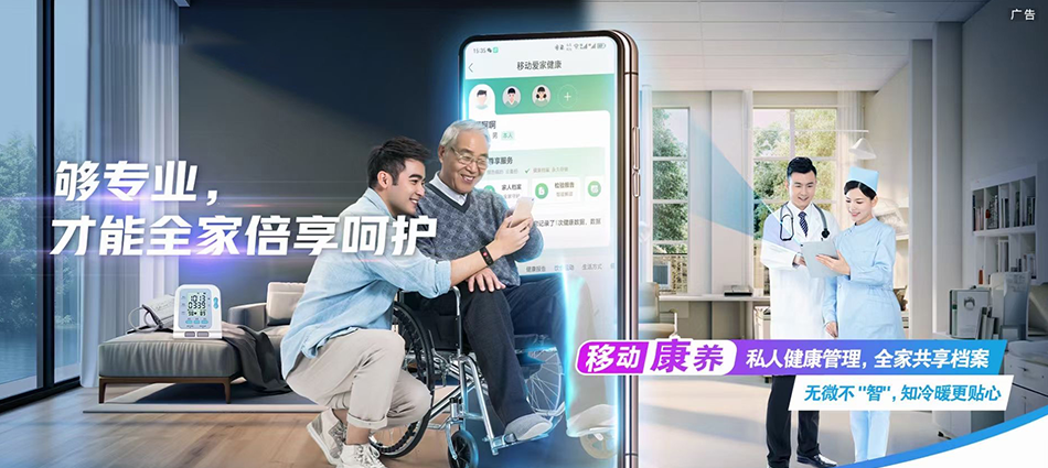 中国移动万山特移动宽带