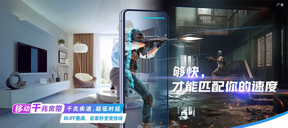 中国移动万山特移动宽带