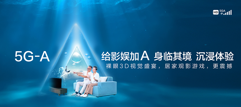 中国移动万山特移动宽带